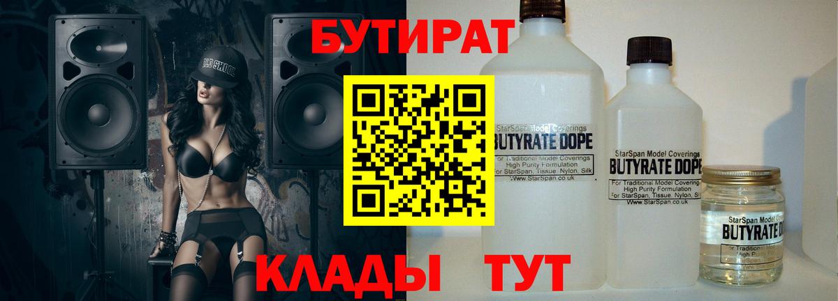 Советская Гавань  Бутират оксана  Вход с VPN 