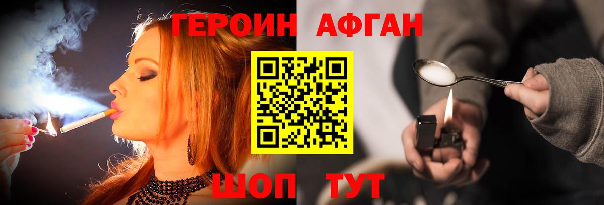ГЕРОИН белый  Вход с VPN  Советская Гавань 