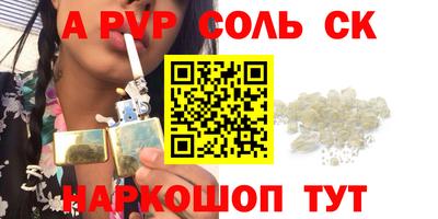 стафф Новодвинск