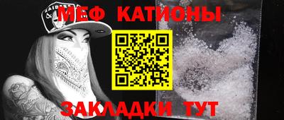 мяу мяу мука Новозыбков