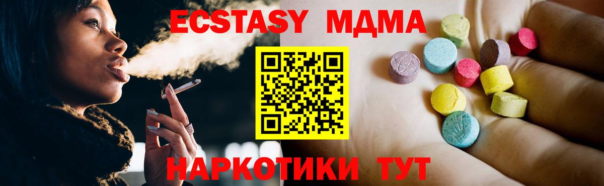 Советская Гавань  МДМА молли  Вход с VPN  MDMA Molly 