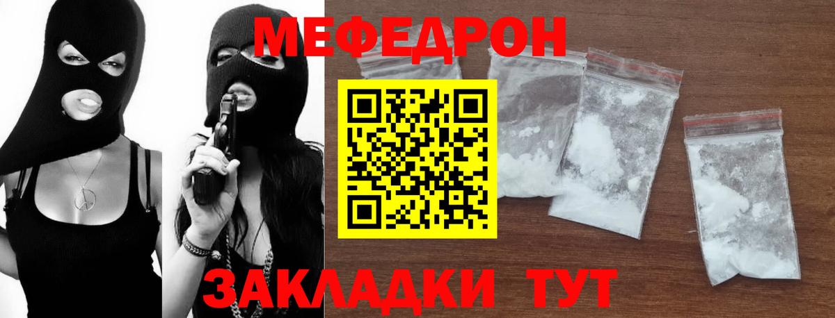 МЯУ-МЯУ кристаллы  Мефедрон 4 MMC  Вход с VPN  МЯУ-МЯУ  даркнет сайт  Советская Гавань 