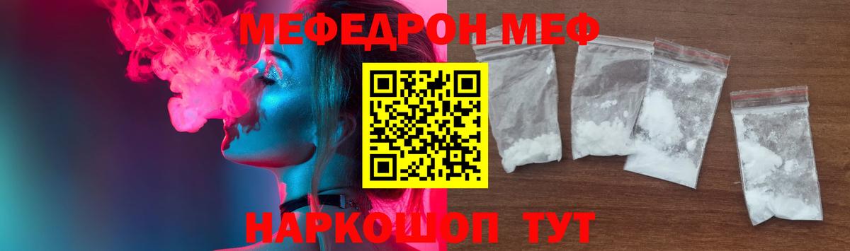 Меф кристаллы Советская Гавань
