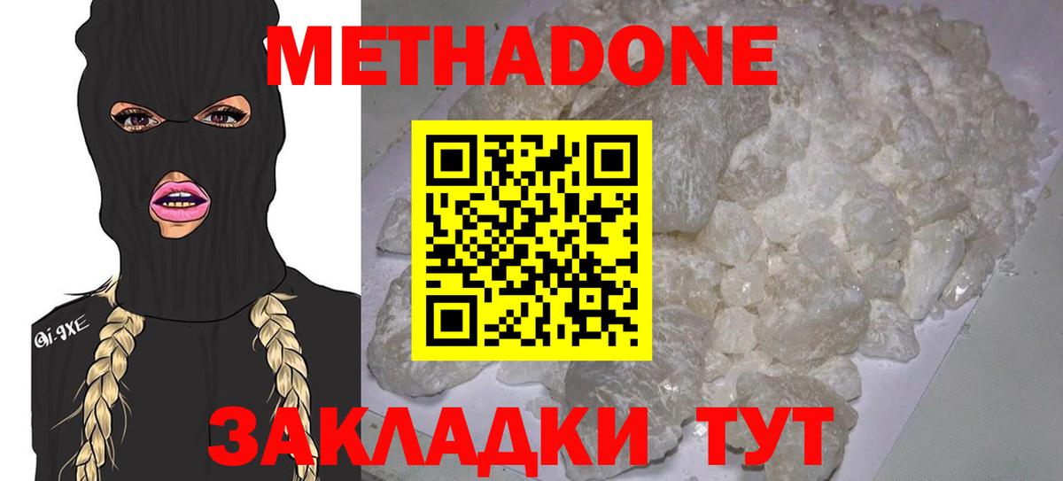 ОМГ ОМГ ONION  Метадон VHQ  Вход с VPN  Советская Гавань 