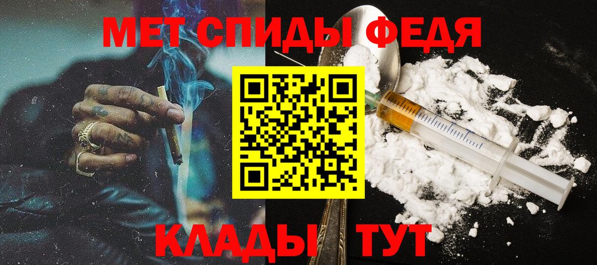 МЕТАМФЕТАМИН пудра Советская Гавань