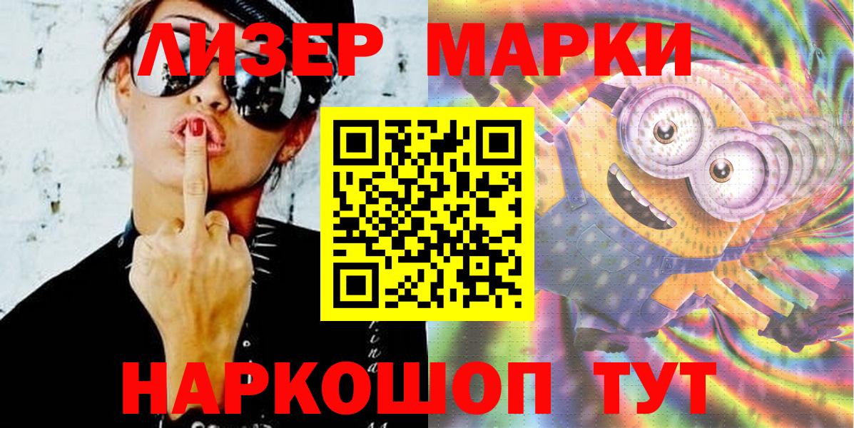 Наркотические марки 1500мкг  Вход с VPN  Наркотические марки 1500мкг  Наркотические марки  Советская Гавань 