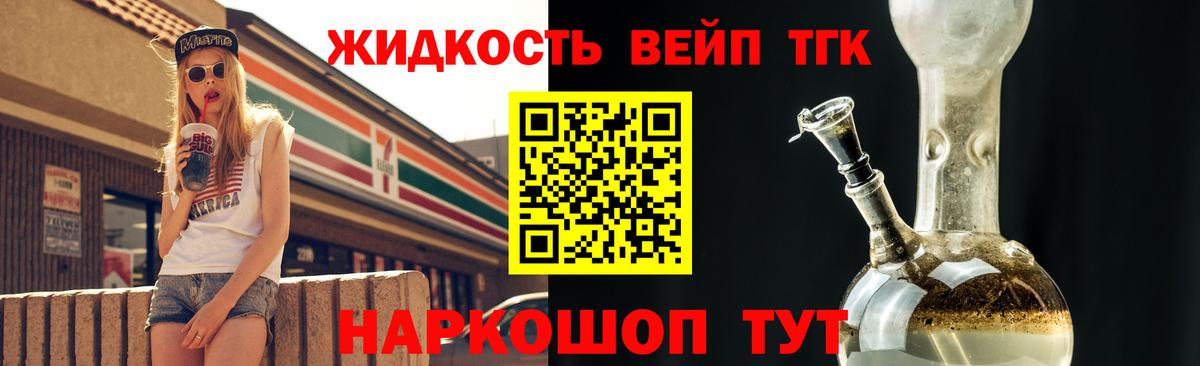 Дистиллят ТГК вейп Советская Гавань